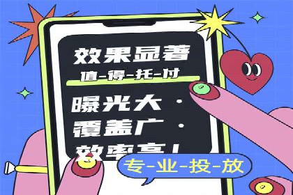 信息流广告制作要点与案例分析
